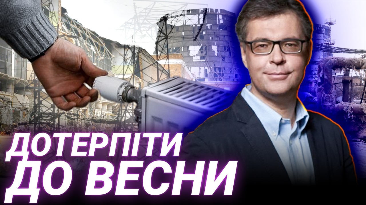 БУДЕ КРАЩЕ? Харченко про ситуацію в енергетиці - відвертий аналіз