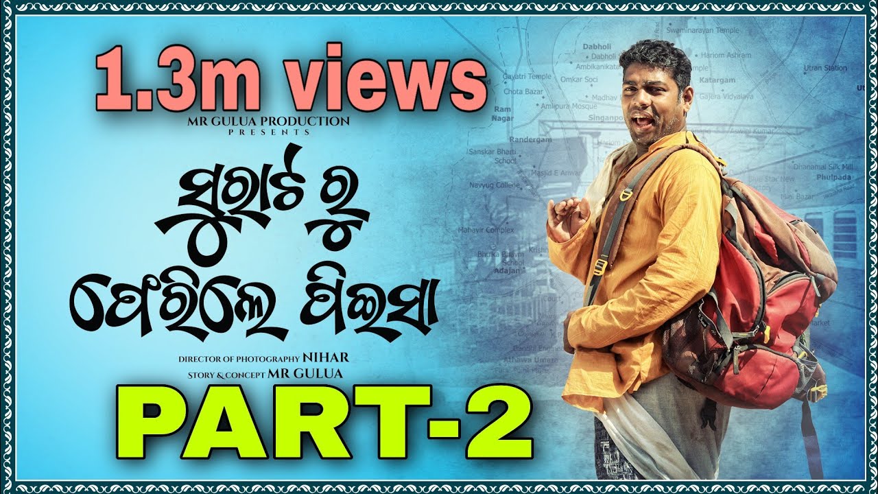 SURATARU FERILE PIESHA PART -2 ||MR GULUA||ODIA COMEDY