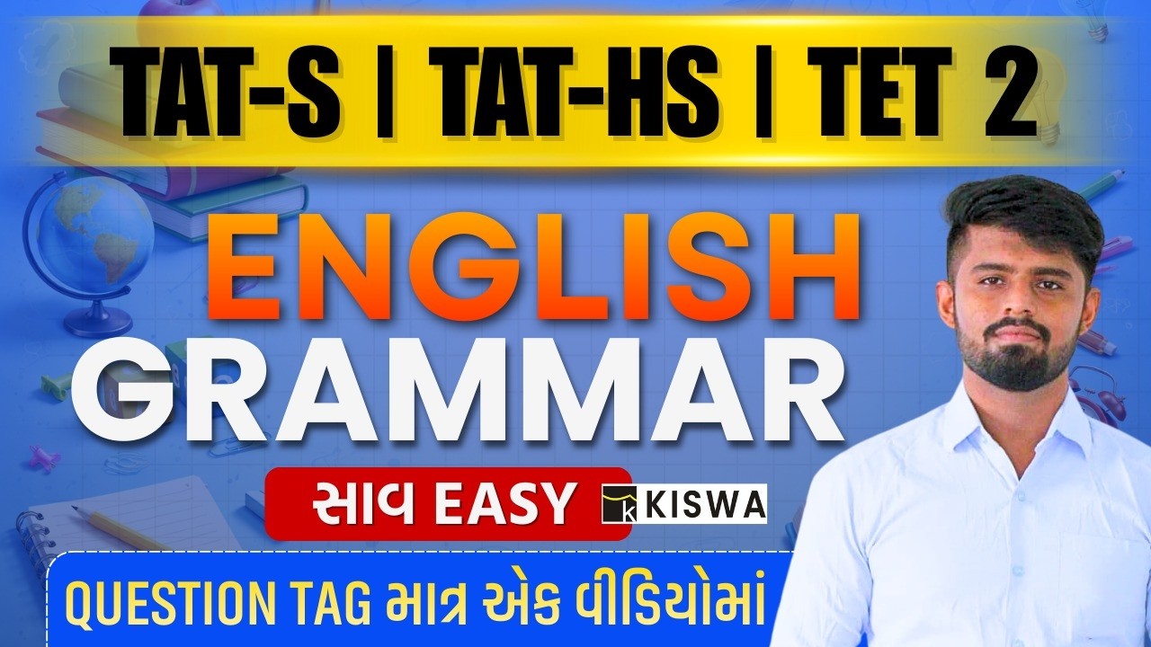 🚀  TAT HS 2026 | TET-2 EXAM | ENGLISH GRAMMAR | LIVE @ 9:00 PM | #TET #TAT