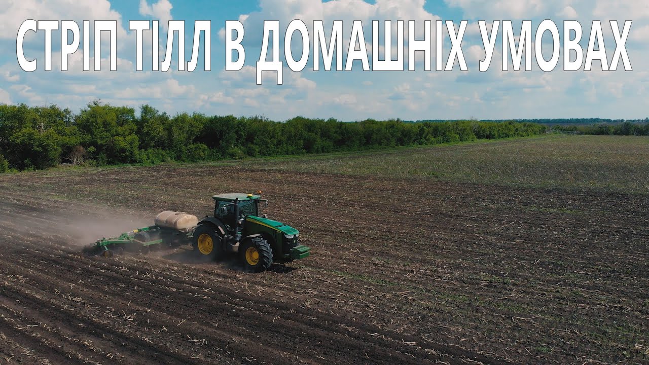 Cтріп тілл в домашніх умовах!