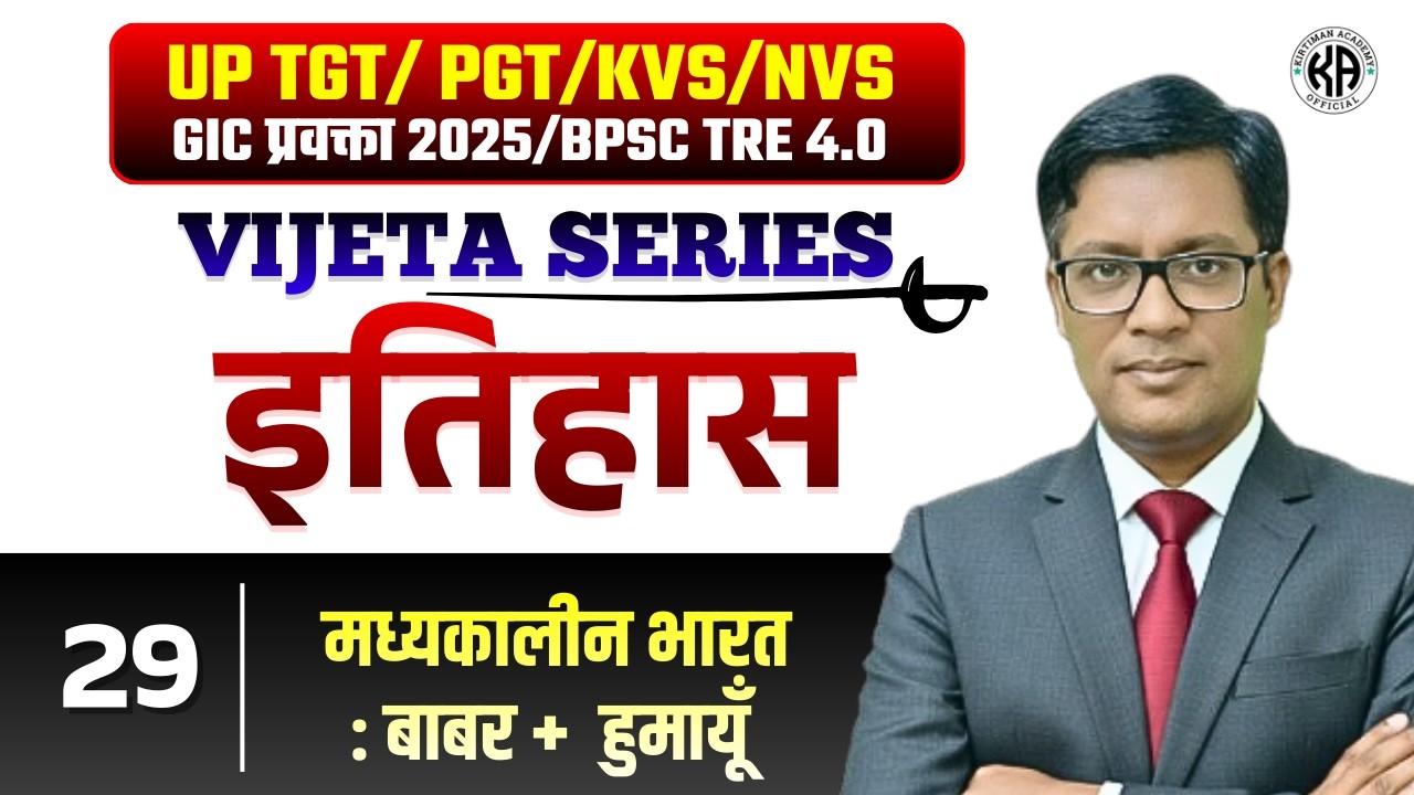 VIJETA SERIES 2026 ⚡⚡ || इतिहास || TOPICWISE PRACTICE CLASS : 29