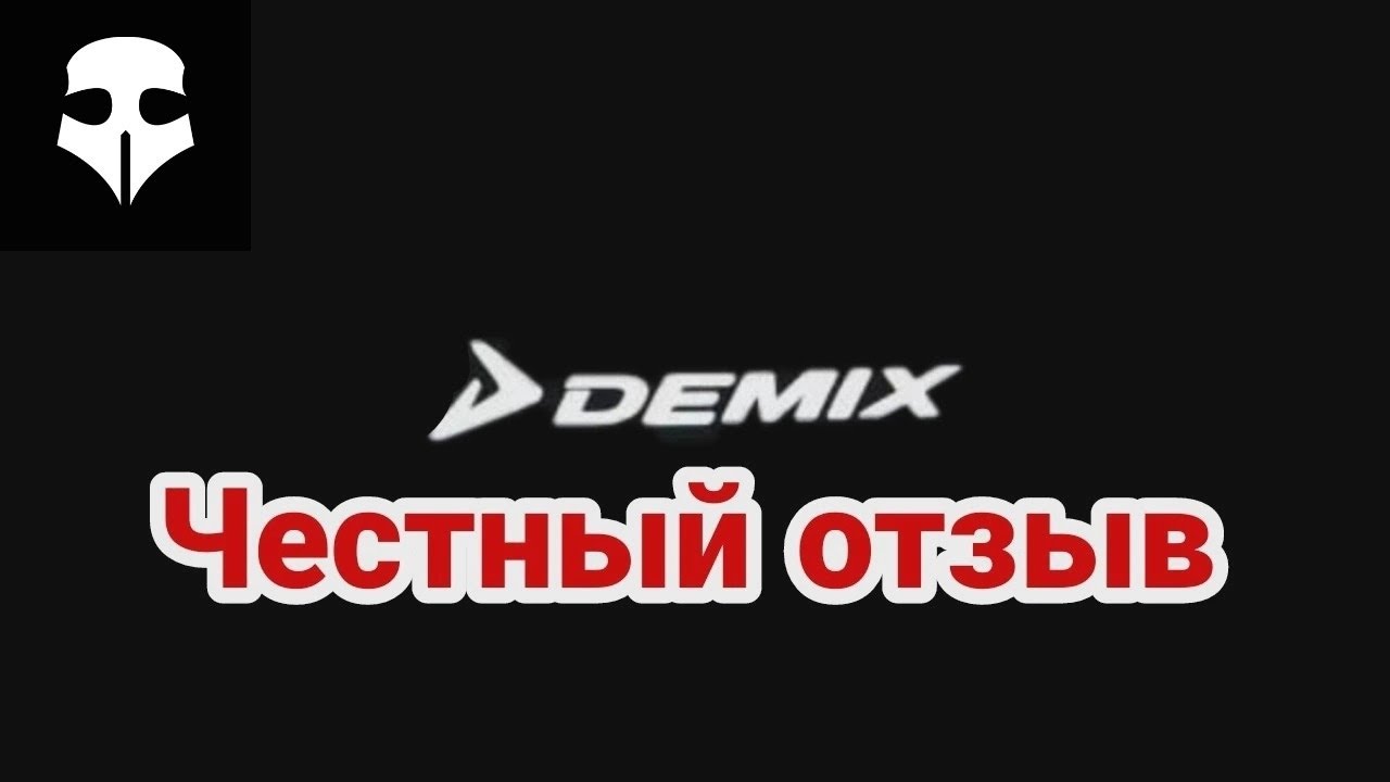Обзор продукции фирмы Demix для единоборств