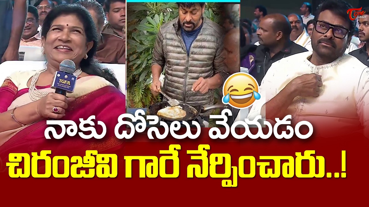 Suma Funny Conversation with Surekha And Chiranjeevi |Telangana Gaddar Film Awards 2025|#Chiranjeevi