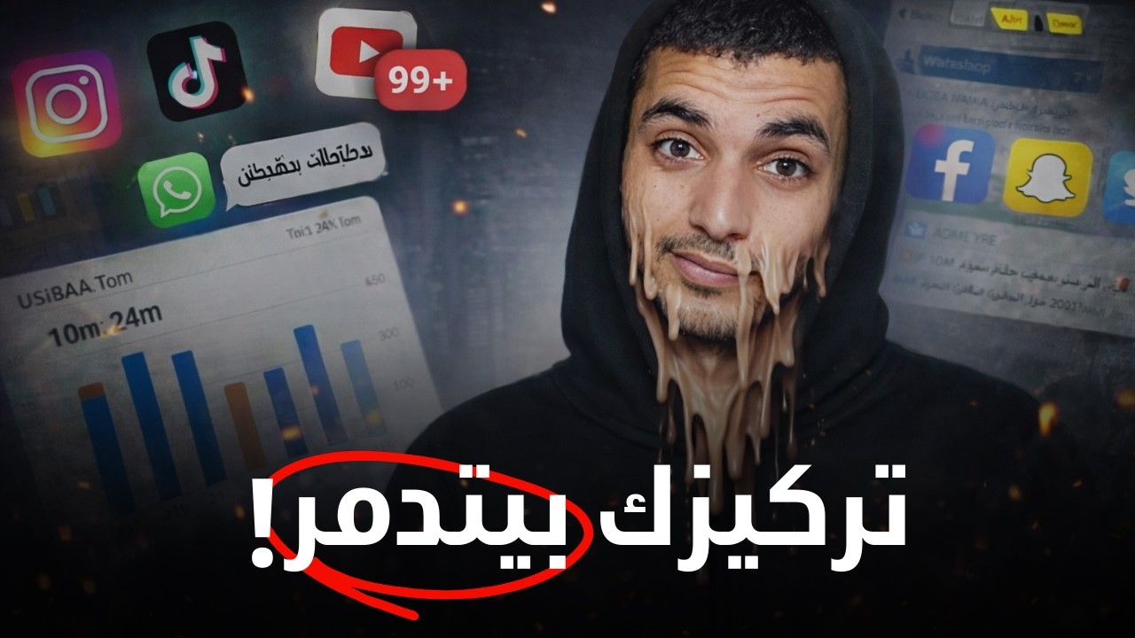 كيف تستعيد انتباهك وتركيزك 