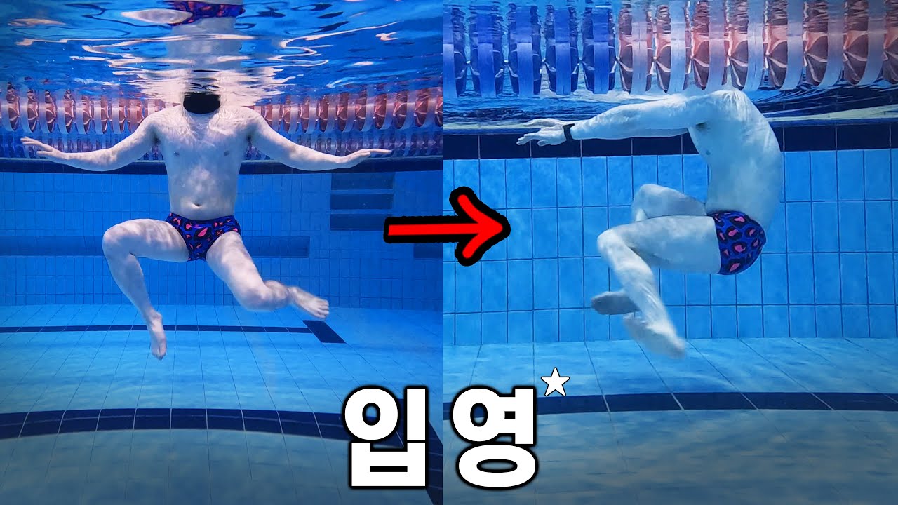 깊은 물에 떠있을 수 있는 연습 방법 [두번째] #18
