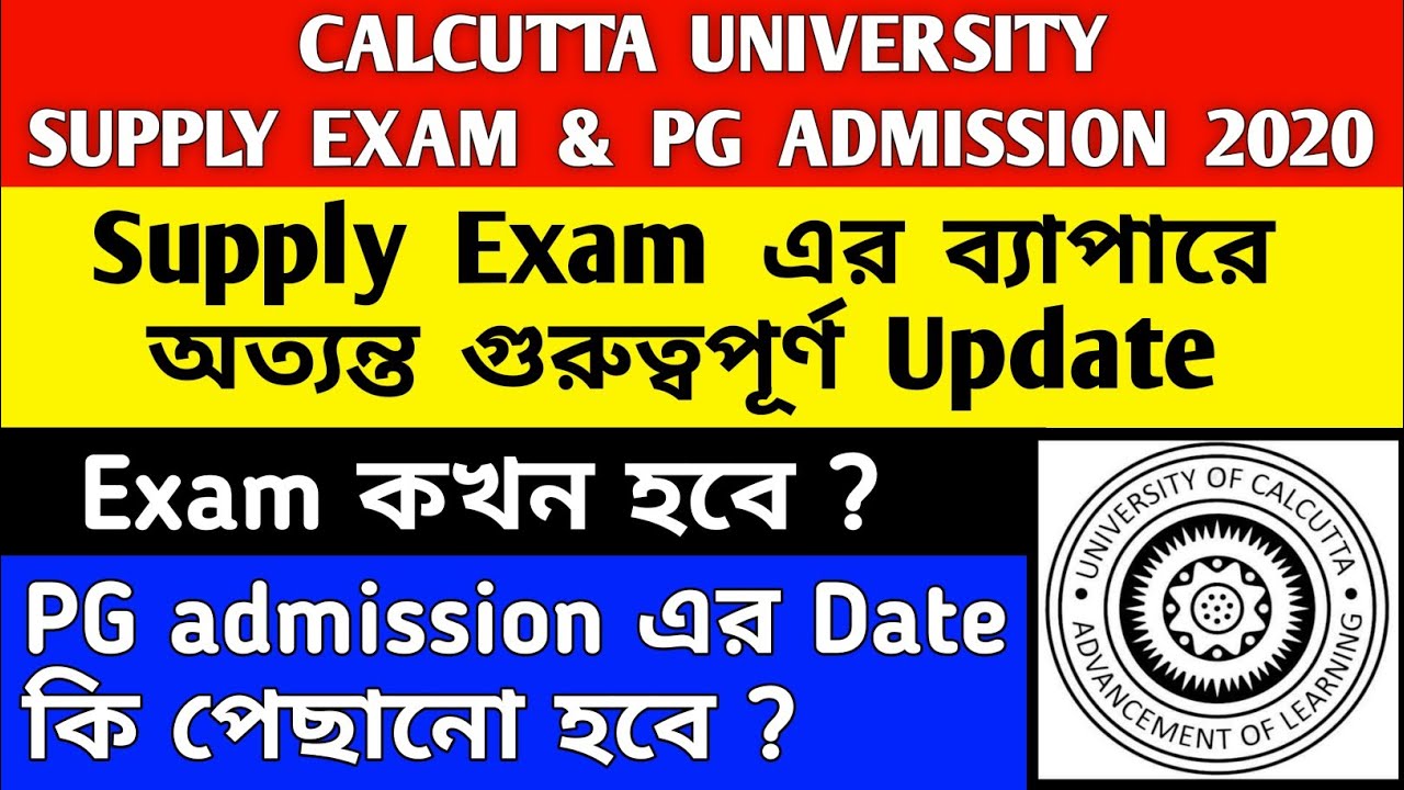 CALCUTTA UNIVERSITY SUPPLY EXAM & PG ADMISSION 2020😲|calcutta university|cu exam news|supply exam