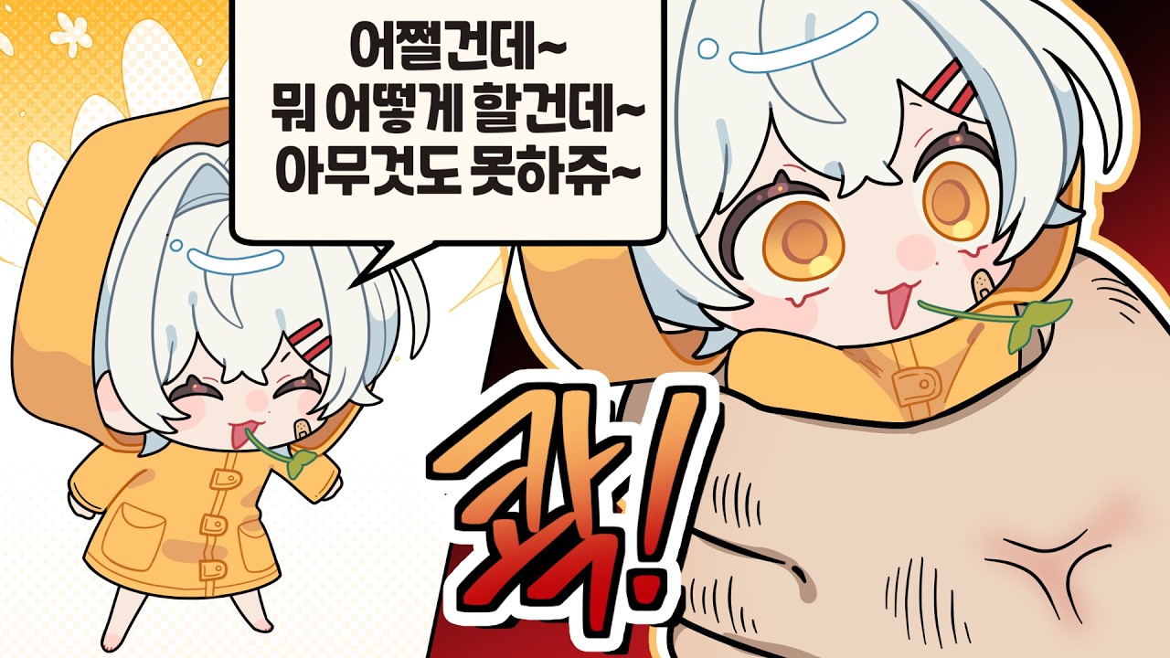 먹방 당하느냐 내가 먹느냐 [리틀 나이트 메어]