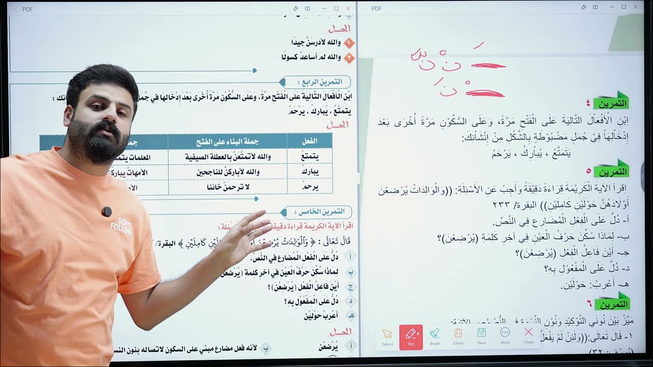 حل تمارين بناء الفعل المضارع للصف الرابع العلمي والادبي | تصوير 2026
