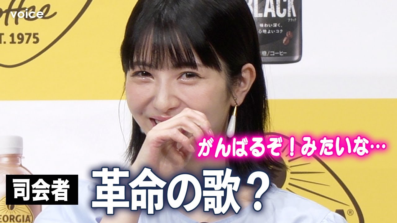 浜辺美波の勝負曲に司会者も驚き、モーニングルーティン公開