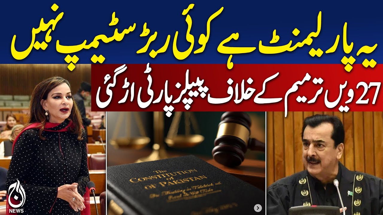 PPP Strongly Opposes 27th Amendment, Says Parliament Is Not a Rubber Stamp &ndash; Pakistan News