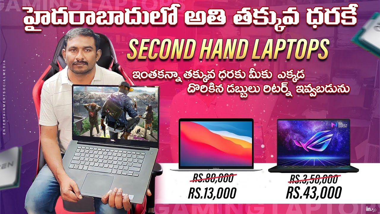 Branded Second Hand Laptops in Hyderabad | Laptops | Rs 13000 | Cheapest Second hand Laptops market
