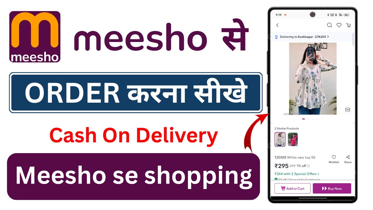 Meesho Se Order Kaise Kare 2026 | Meesho Se Shopping Kaise Kare | Cash On Delivery Order