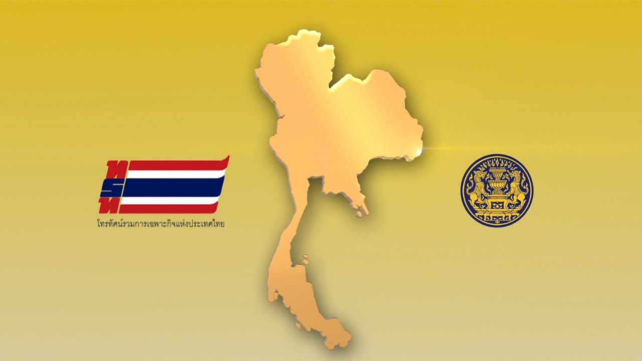 ต้นฉบับ MV เพลงชาติไทยแรกในรัชกาลที่ 10 (เวอร์ชั่นออกอากาศจริง พร้อมคำบรรยายแทนเสียง) โดยรัฐบาล (4K)