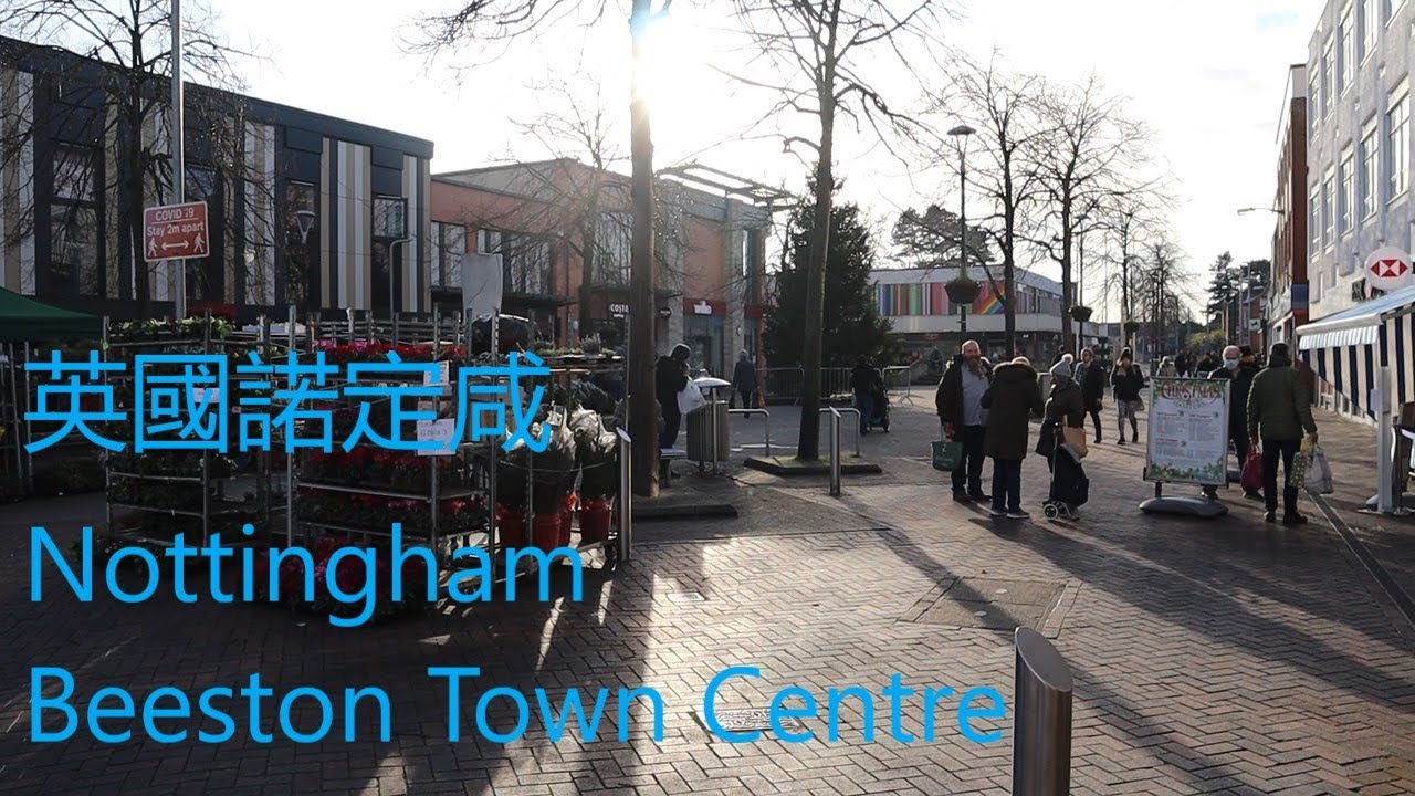 英國諾定咸(Nottingham) - Beeston Town Centre #BNO #移民英國