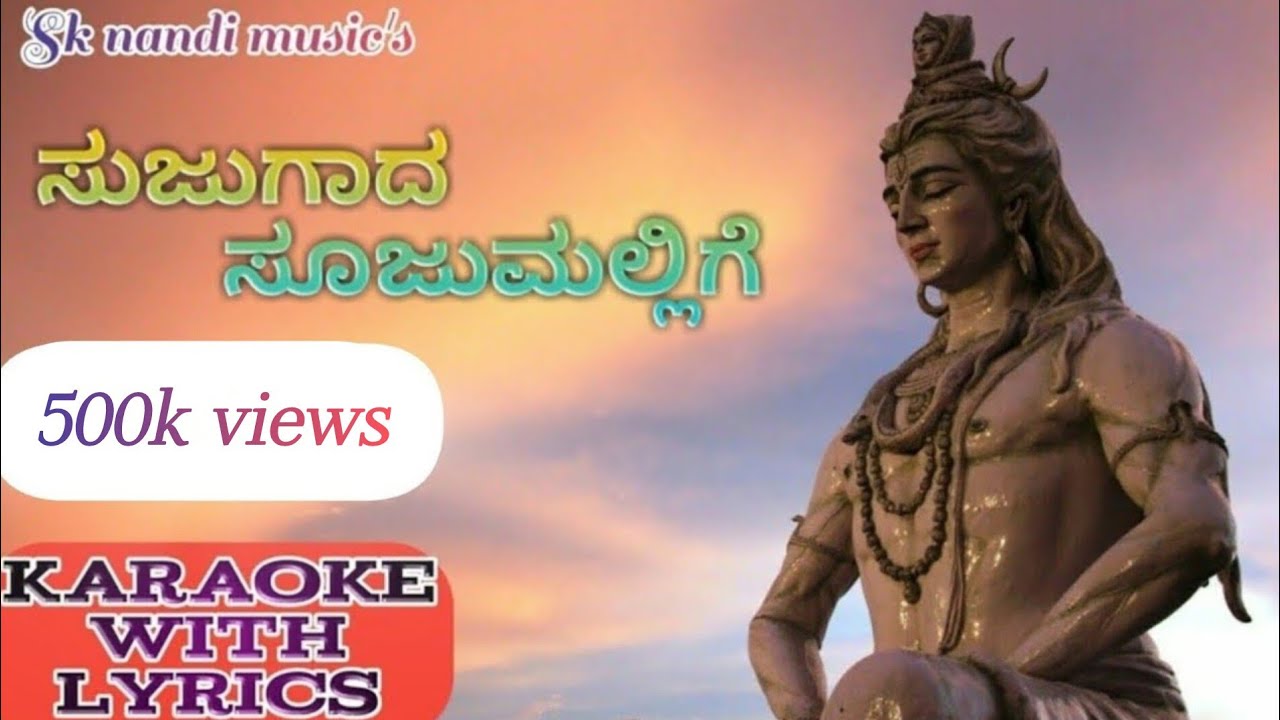 Sojugada Sooju Mallige Karaoke with Lyrics | Mesmerizing Kannada Song||Unwind with Melodic Tunes