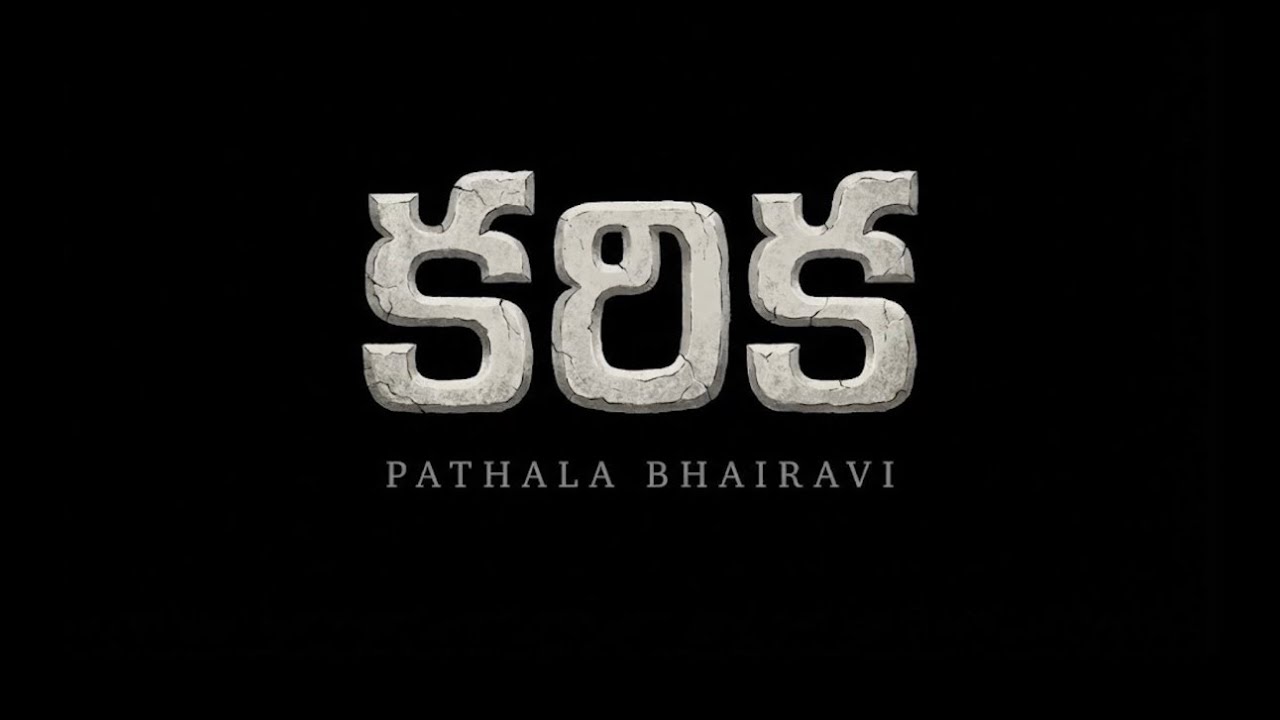 KARIKA - TITLE  TEASER  / ￼hero  Karthik’p 