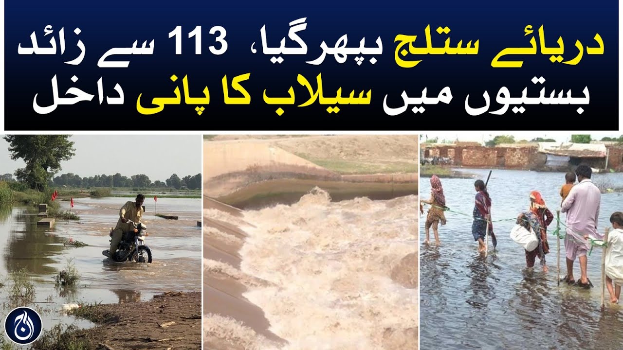Sutlej River overflowed, water entered more than 113 villages - Aaj News
