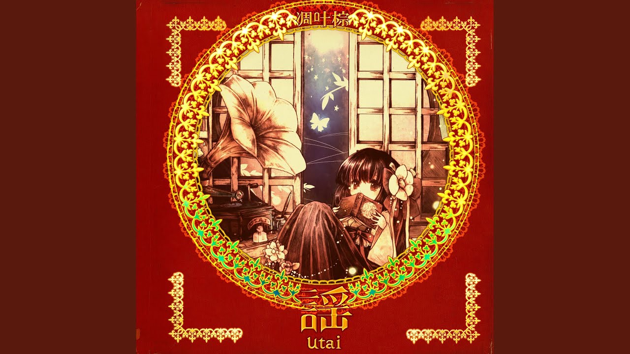 忘れえぬ物語
