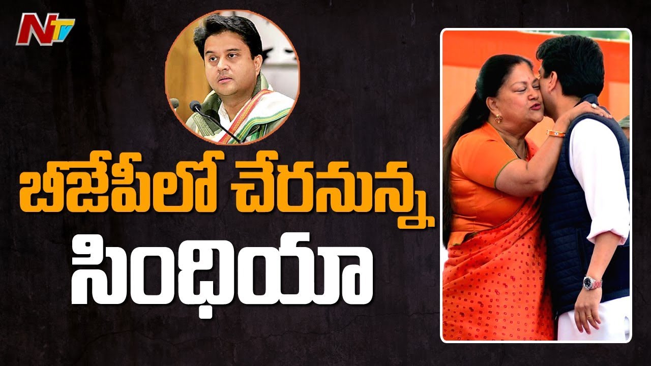 Madhya Pradesh Crisis : Jyotiraditya Scindia To Join BJP Shortly | NTV