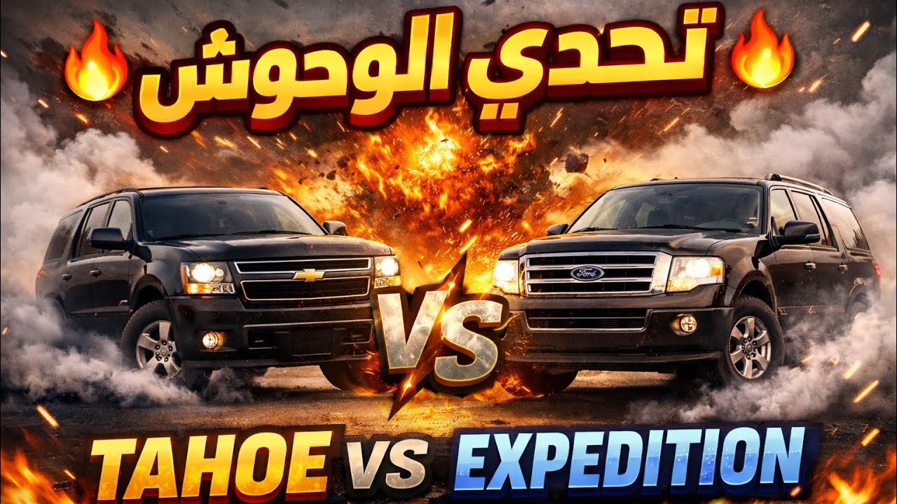 تاهو ضد اكسبدشن في محاكي الحوادث 🔥 صدمة غير متوقعة! 