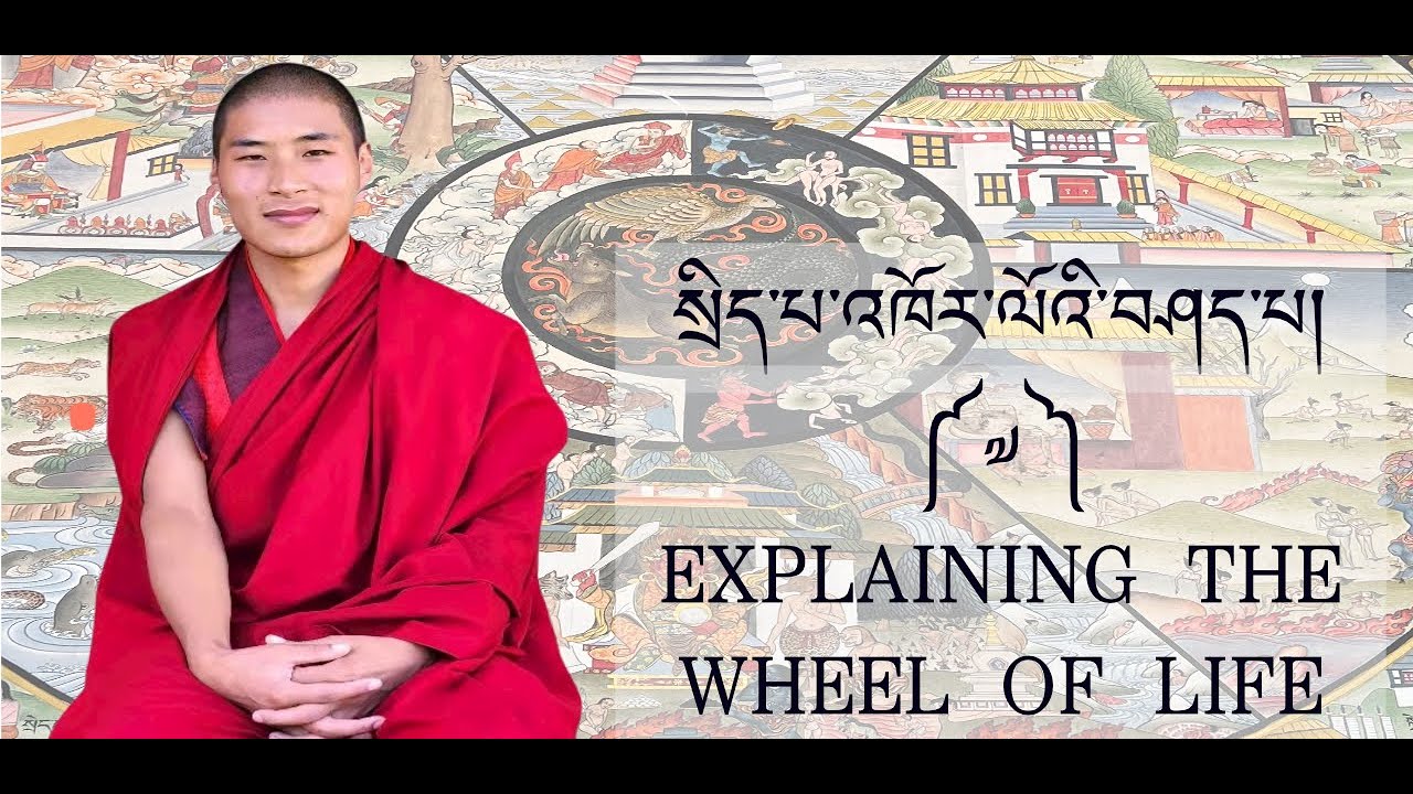 སྲིད་པ་འཁོར་ལོའི་བཤད་པ་ ༧ པ།