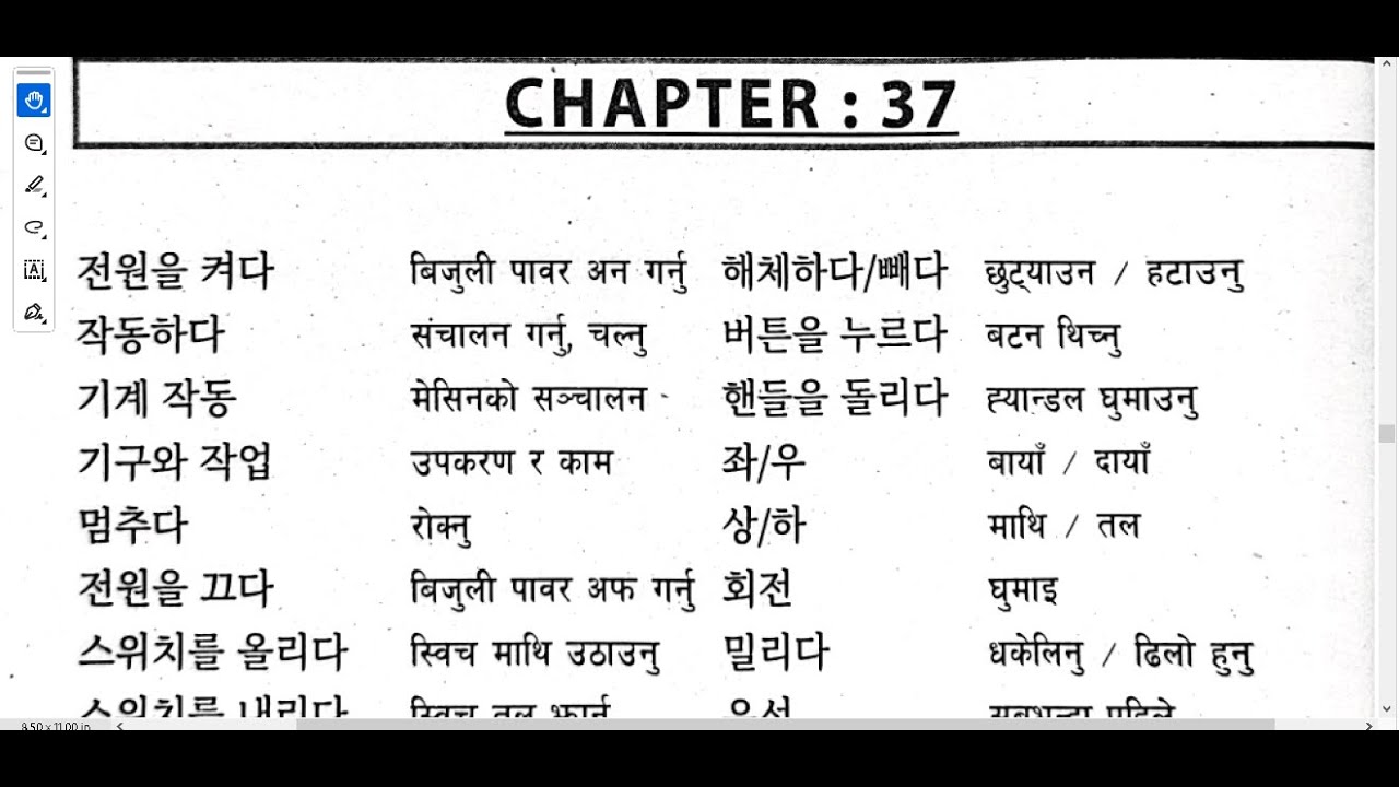 UNIT 37 NEW EPS COURSE BOOK KOREAN NEPALI MEANINGS