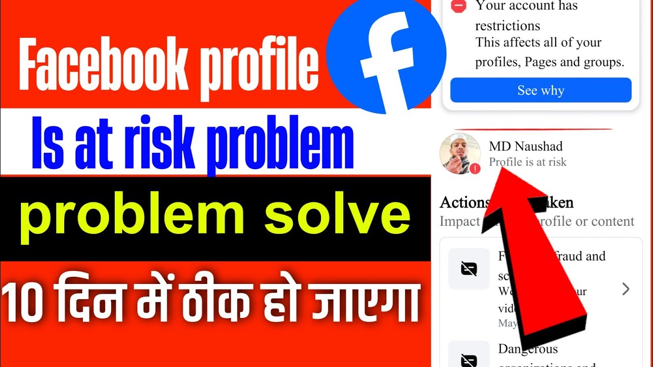 Facebook profile is at risk problem 😭 | fix your profile is at risk | profile is at risk 