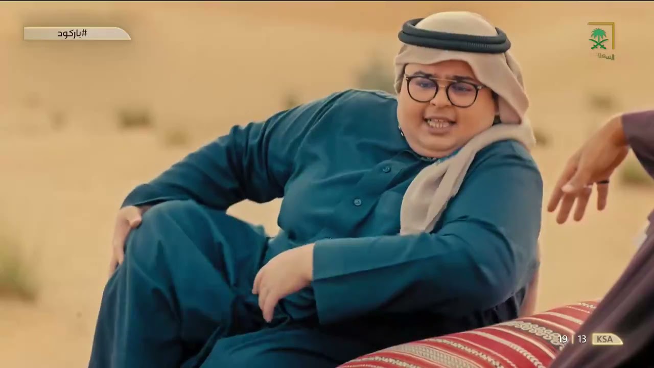 #باركود | أنت ماخذ من جدانك كلهم..😅🌹