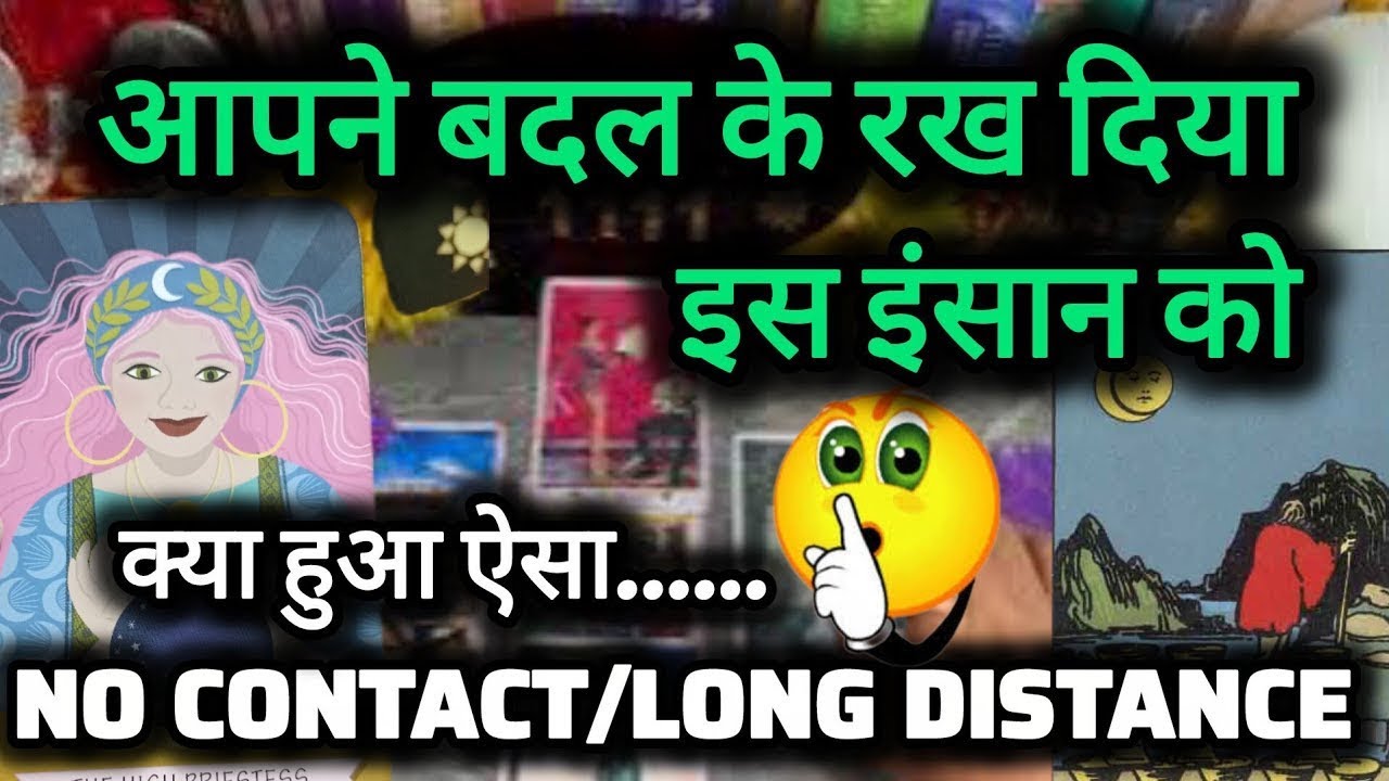 Apne Badal ke Rakh Diya iss Insan ko 😱@0507  #tarot #nocontact #currentfeelings 