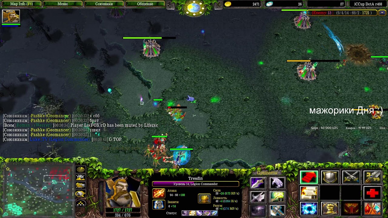 Luke DOTA 1 |||||||||