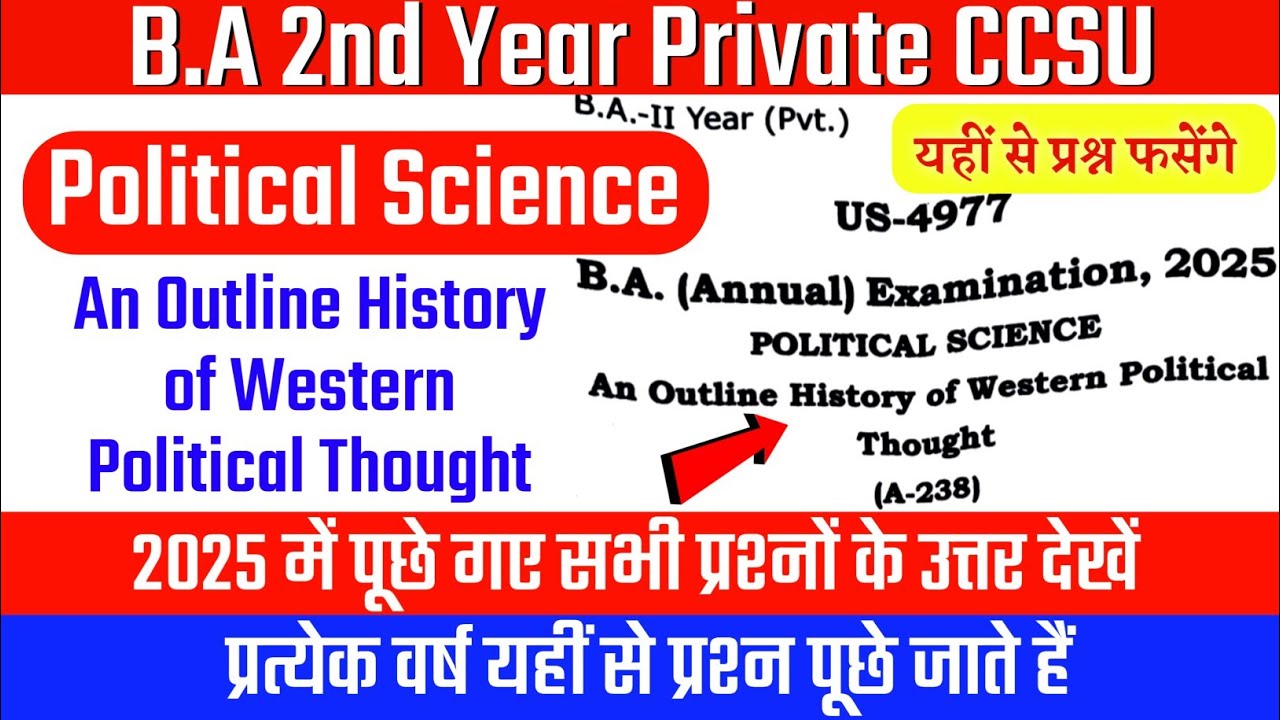 B.A 2nd Year Private Political Science Paper 1 (A-238) Solved Paper 2025 CCS University.