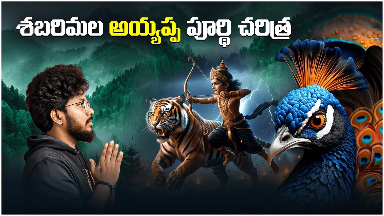 Ayyappa swamy History | Sabarimala History explained in telugu | A Touch of Mystery-telugu