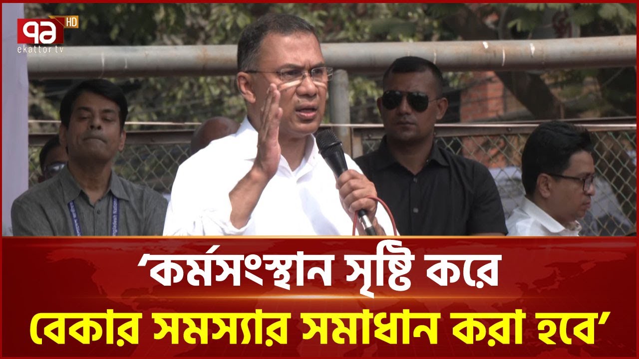 নারীদের অর্থনৈতিকভাবে স্বাবলম্বী করতে চাই: তারেক রহমান | Tarique Rahman | Ekattor TV