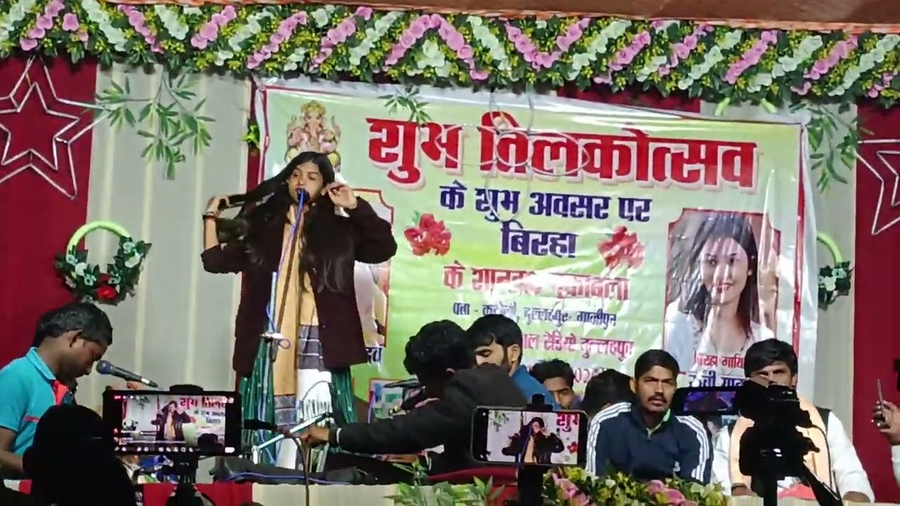 Ruchi Yadav birha#trendingvideo#bhojpuri 