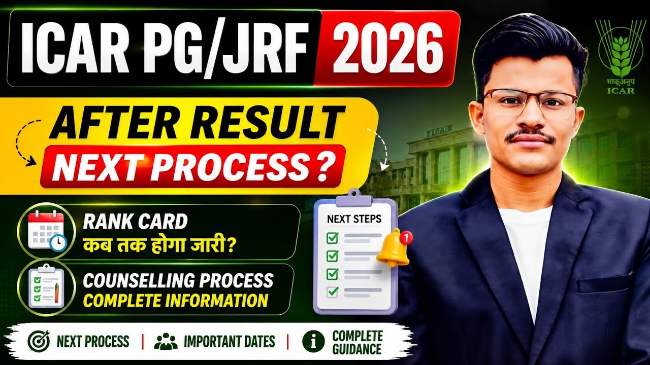 ICAR PG/JRF 2026 RESULT के बाद NEXT PROCESS क्या? 😱 Rank Card  कब? Counselling कि पूरी जानकारी? 