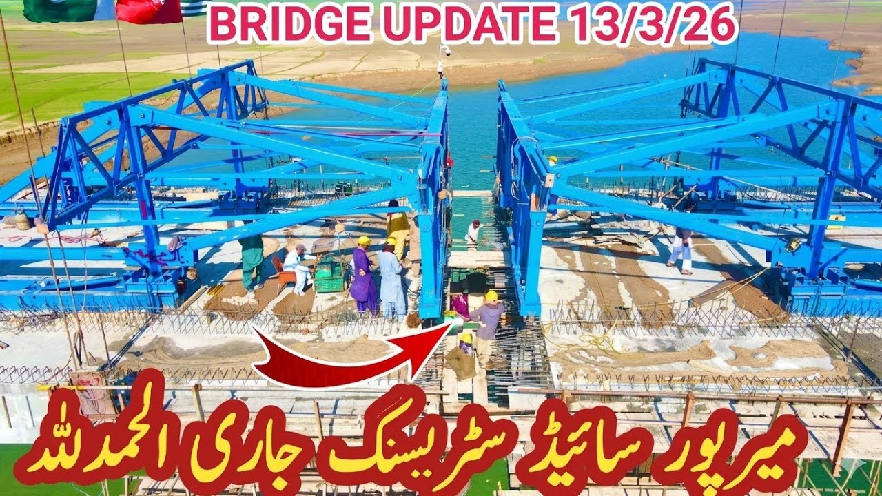 Rattoha Haryam Bridge Mirpur Side Stressing Work in Progress | When Will Gantry Move Last 3 Meters?