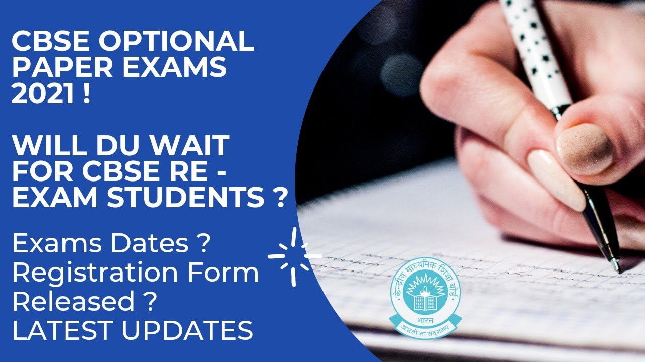 CBSE OPTIONAL EXAM LATEST UPDATES | WILL DU WAIT FOR CBSE OPTIONAL EXAM STUDENTS | 2021