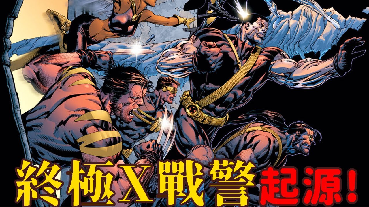 #漫威 #終極X戰警 起源，萬磁王一登場就領便當?