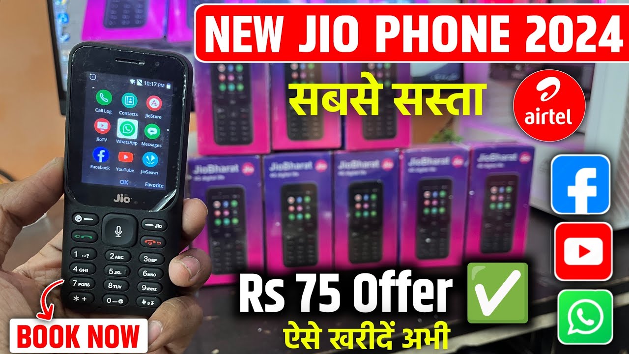 Jio Phone 2024 New Offer - ऐसे Order करें | Free ₹75 Recharge | WhatsApp YouTube Facebook Run