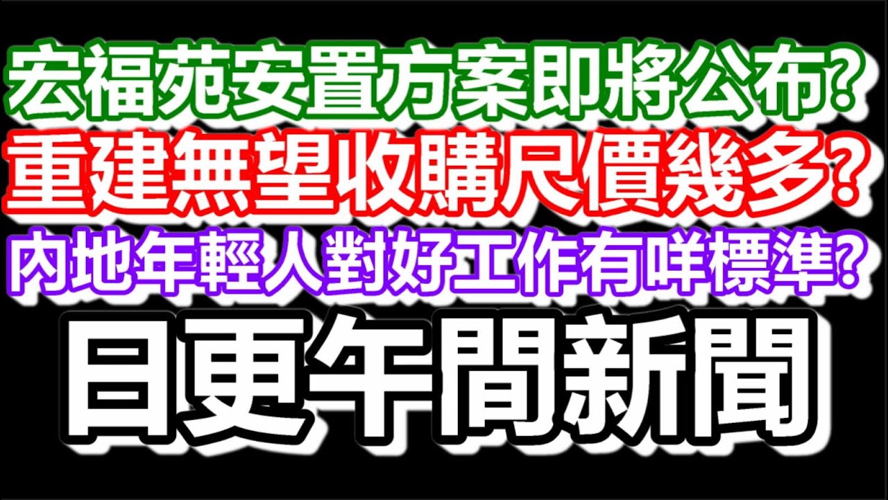 🔴2026-02-20！？直播了！！日更聊天室！｜#日更頻道  #何太 #何伯 #東張西望 #眾量級