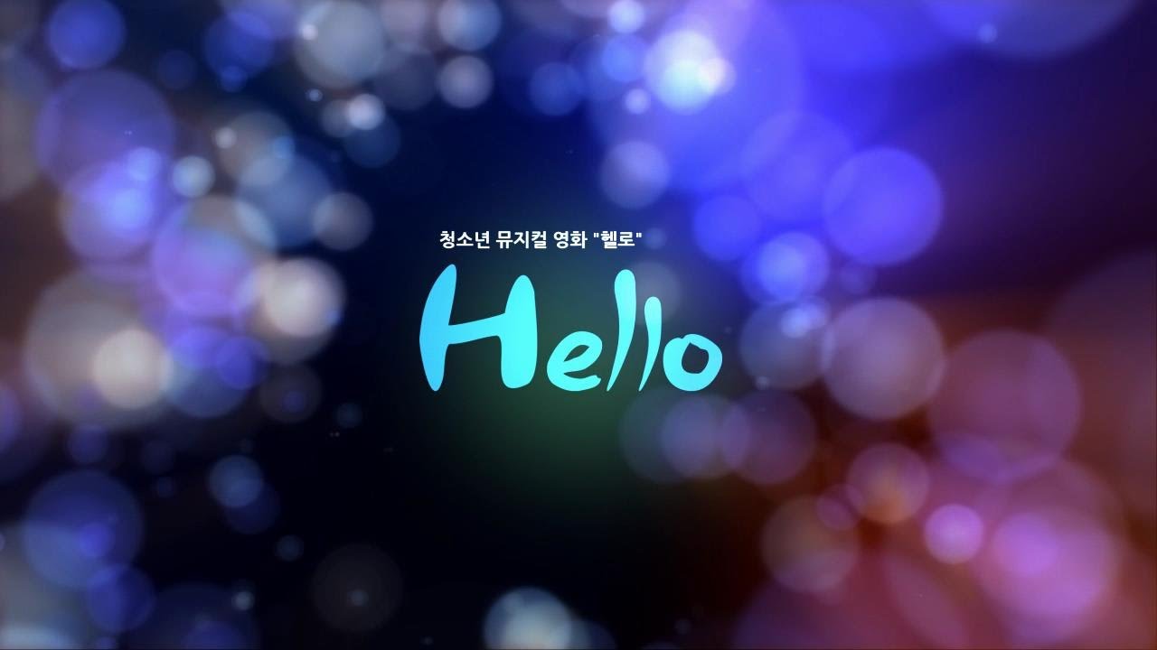 [GoGoDokdo]한국재능기부봉사단이 만드는 청소년뮤지컬 영화