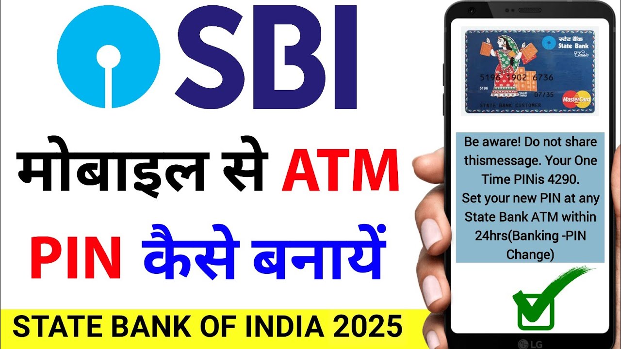 Learn to generate SBI ATM PIN at home | SBI ATM PIN SET ONLINE 2025 how to generate sbi atm pin o...