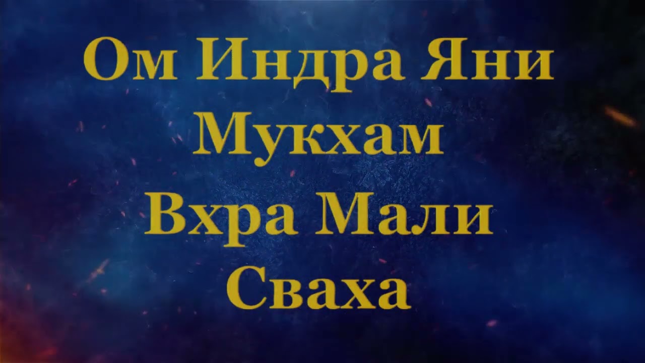 Мантра Чёрного Дзамболы дарует исполнение желаний, избавление от нищеты и избежать последствий кармы