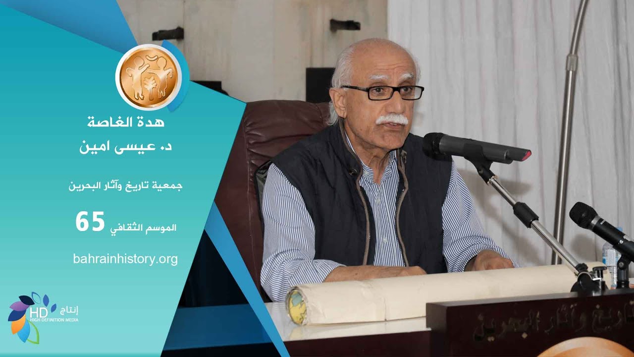 هدة الغاصة