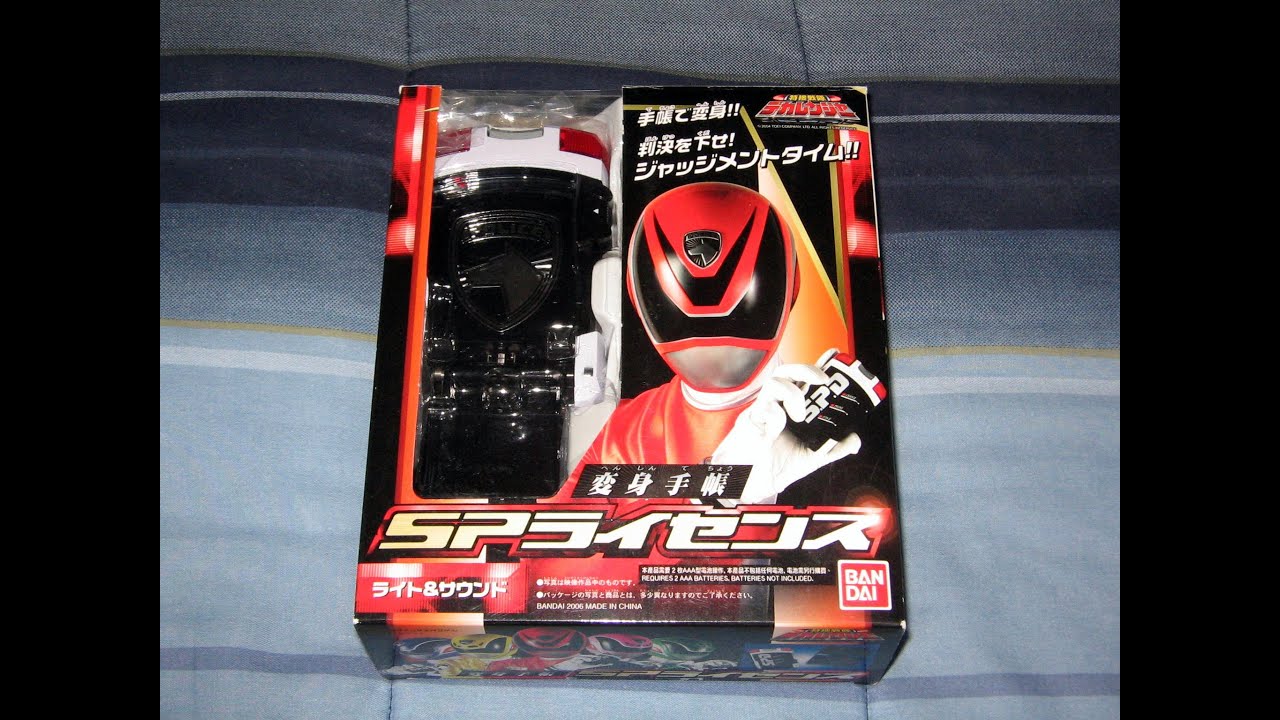 Review: Tokusou Sentai Dekaranger SP License