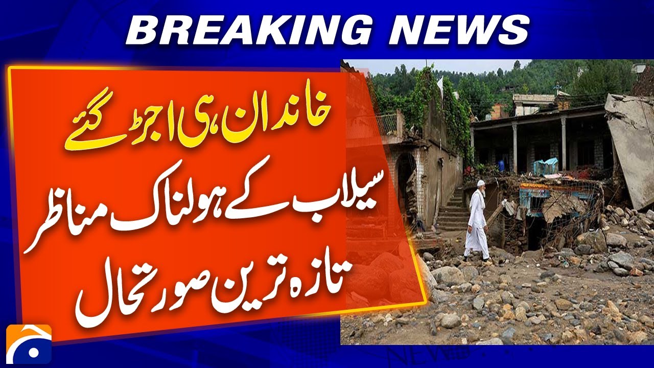 Buner Flood Tragedy | Entire Family Destroyed &ndash; Heartbreaking Scenes