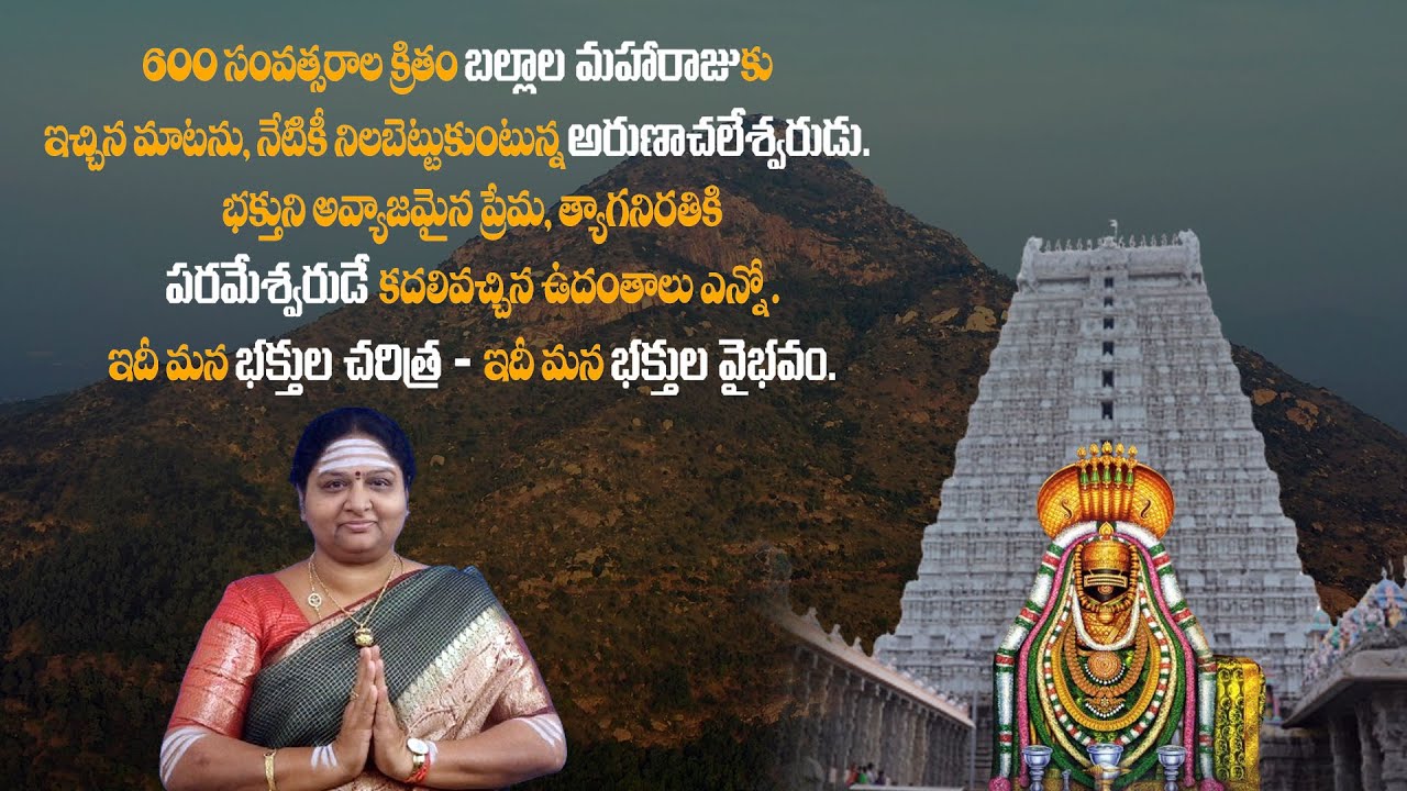 ARUNACHALAM   epi 53 ! #arunachalamadhavi #spirituality #temple
