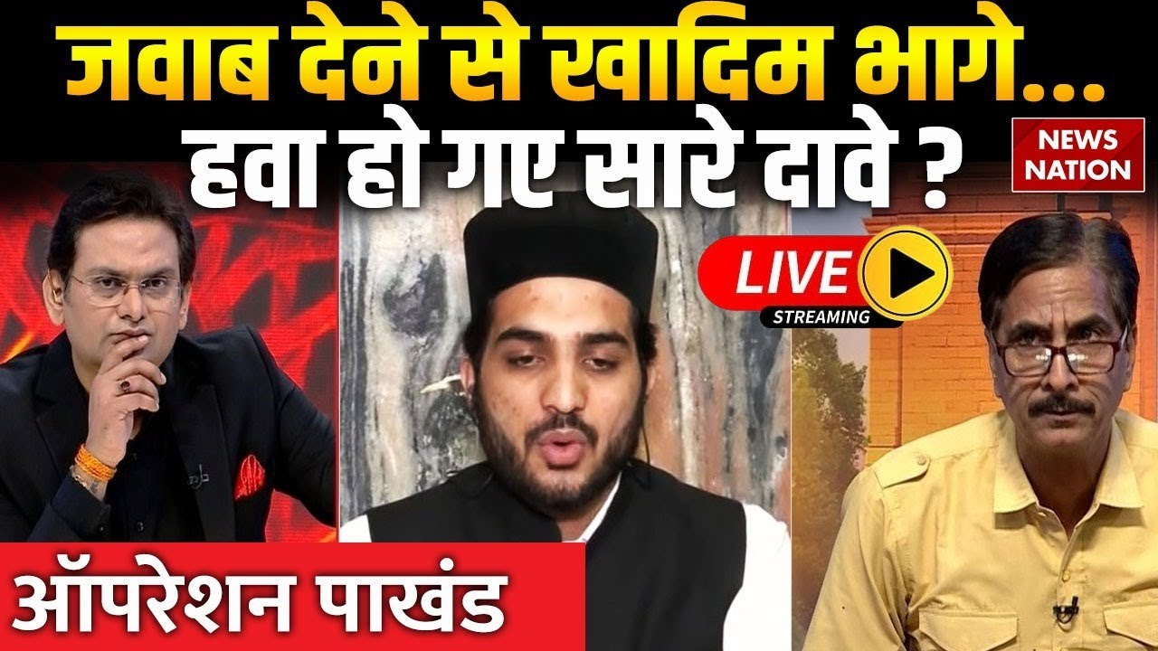 Operation Pakhand Live: जवाब देने से खादिम भागे... हवा हो गए सारे दावे? | Kaliyar Sharif Dargah
