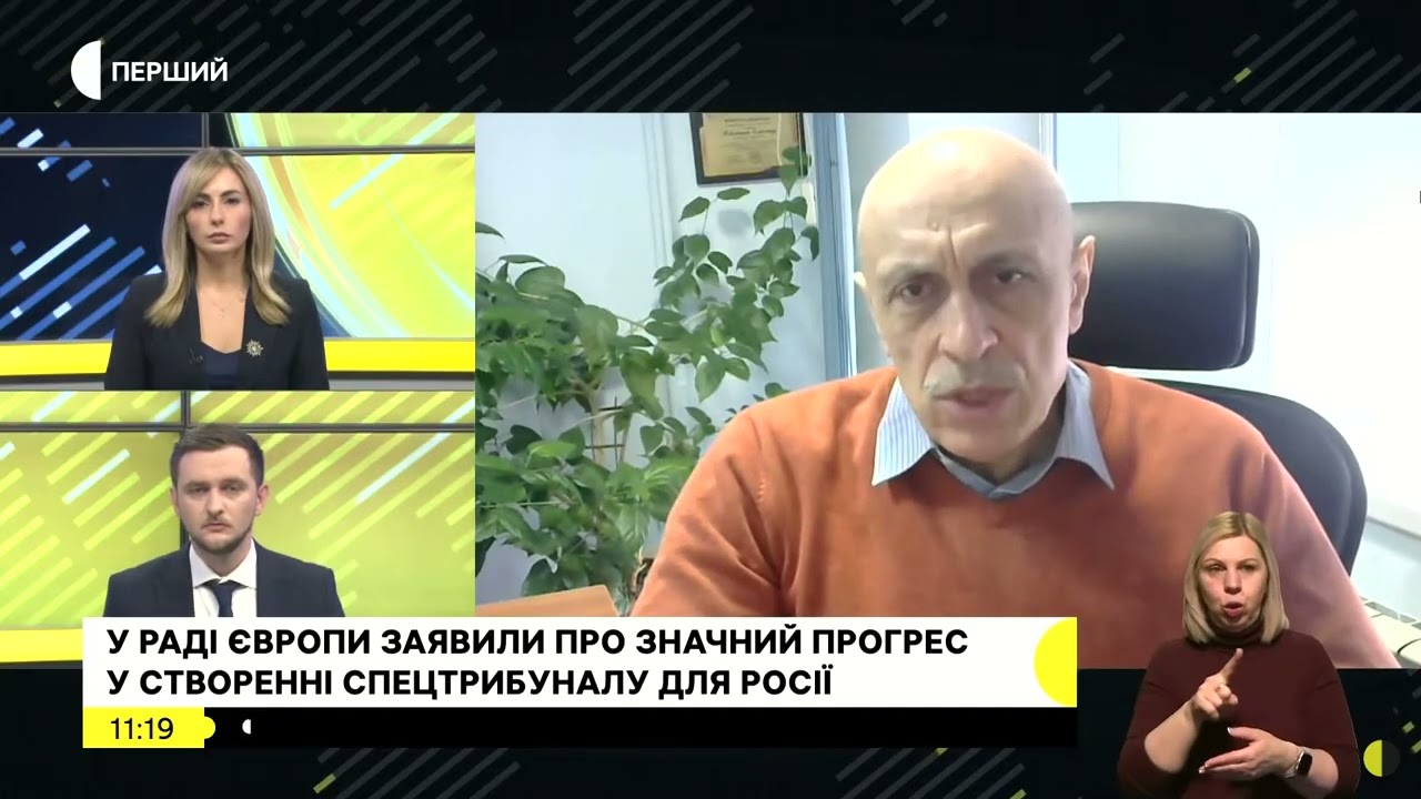 Спецтрибунал для Росії: чому це важливий крок до справедливості