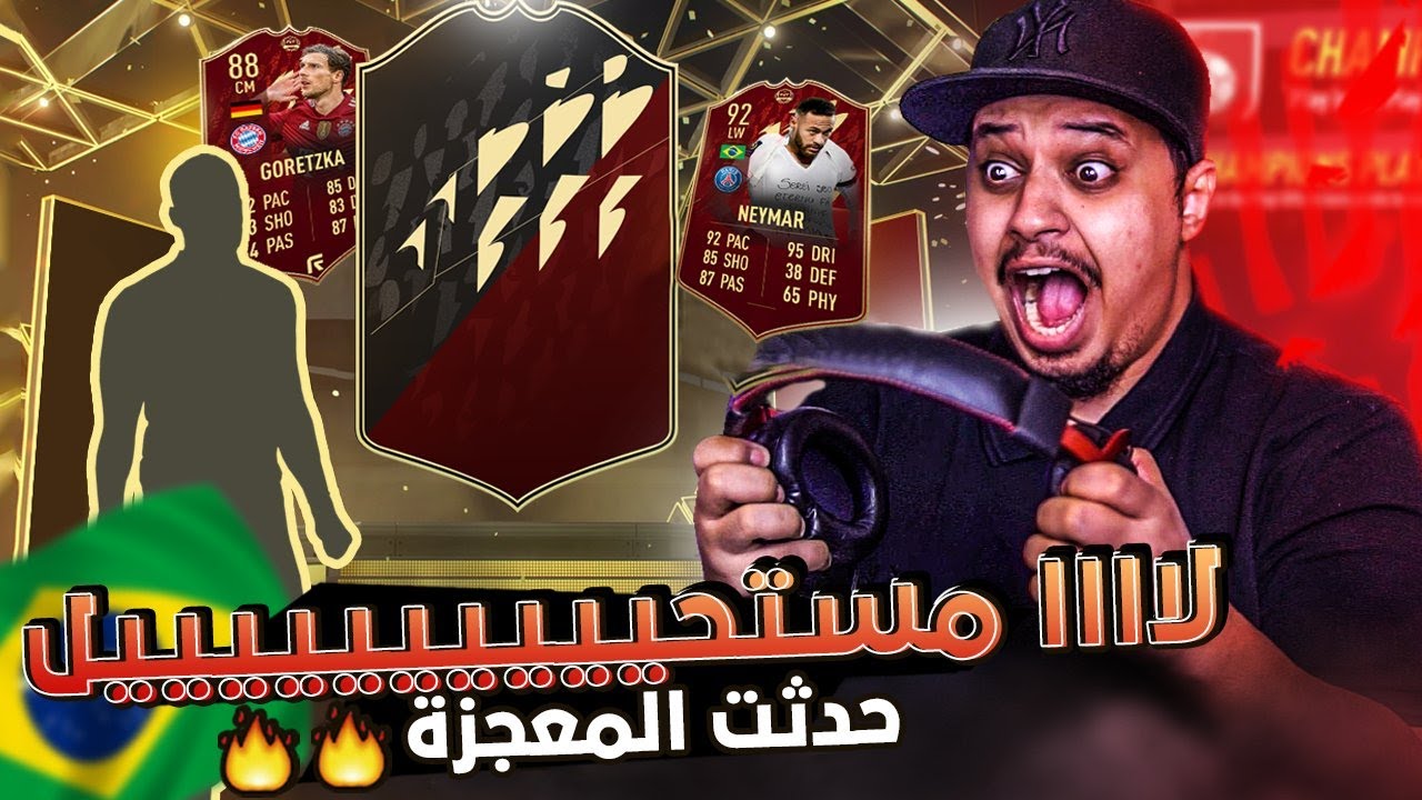 من الصفر #16 🔥 ملك الحظ يعووووووود 😭 و ألقم يا احمد شوووو 🤫 فيفا22 / FIFA22